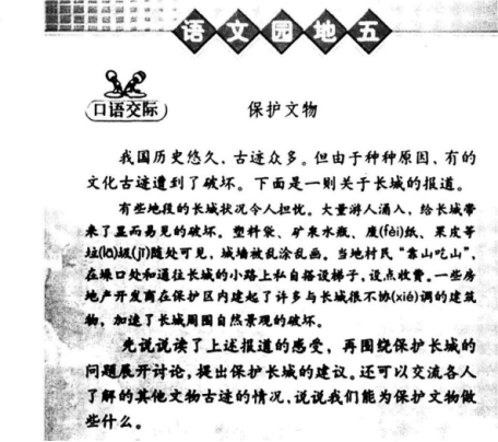 小学教育教学知识与能力,考前冲刺,2021年教师资格证考试《小学教育教学知识与能力》考前冲刺卷4