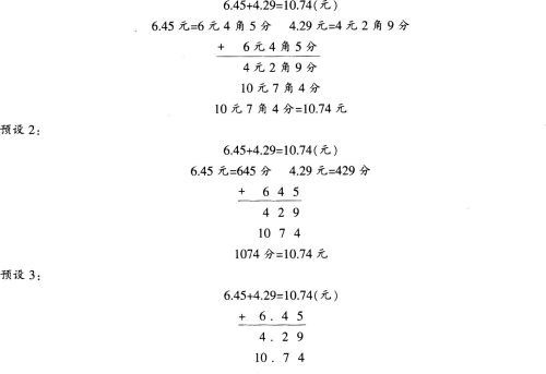 小学教育教学知识与能力,押题密卷,2022年上半年教师资格证考试《小学教育教学知识与能力》押题密卷