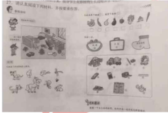 小学教育教学知识与能力,历年真题,2018年下半年教师资格证考试《小学教育教学知识与能力》真题