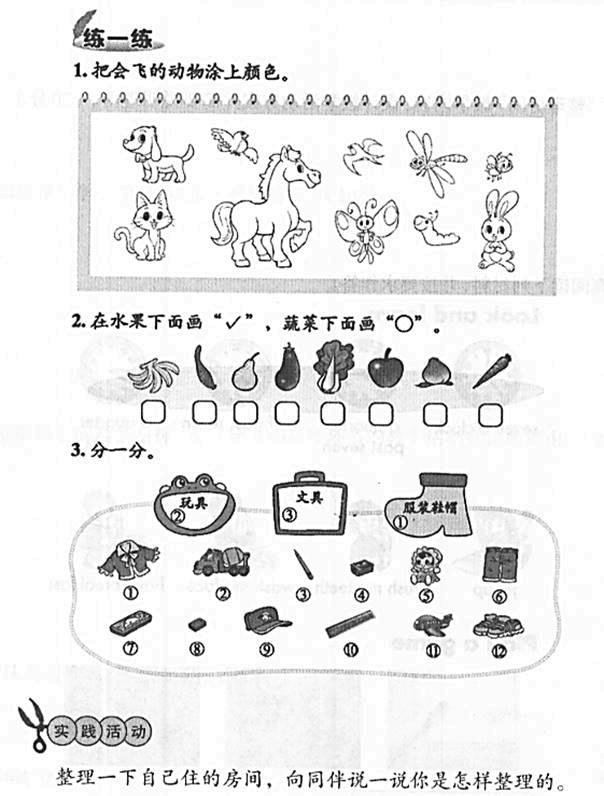 小学教育教学知识与能力,章节练习,小学教育教学知识与能力真题 小学教育教学知识与能力,章节练习,小学教育教学知识与能力真题