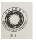 中学综合素质,真题专项训练,文化素养