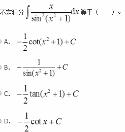 注册环保工程师公共基础,章节练习,注册环保工程师公共基础真题