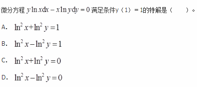 注册环保工程师公共基础,章节练习,注册环保工程师公共基础真题