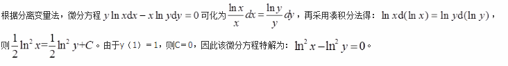 注册环保工程师公共基础,章节练习,注册环保工程师公共基础真题