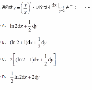 注册环保工程师公共基础,章节练习,注册环保工程师公共基础真题