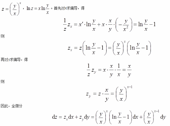 注册环保工程师公共基础,章节练习,注册环保工程师公共基础真题