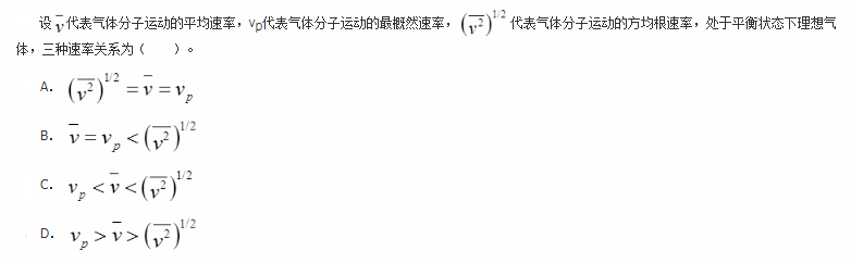 注册环保工程师公共基础,章节练习,注册环保工程师公共基础真题