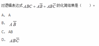 注册环保工程师公共基础,章节练习,注册环保工程师公共基础真题