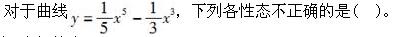 注册环保工程师公共基础,真题专项训练,工程科学基础,高等数学