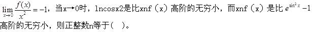 注册环保工程师公共基础,真题专项训练,工程科学基础,高等数学