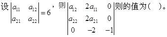 注册环保工程师公共基础,真题专项训练,工程科学基础,高等数学