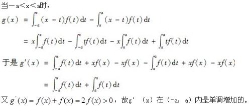 注册环保工程师公共基础,真题专项训练,工程科学基础,高等数学