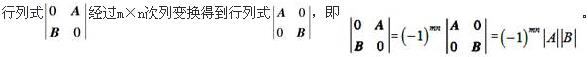 注册环保工程师公共基础,真题专项训练,工程科学基础,高等数学