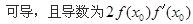 注册环保工程师公共基础,真题专项训练,工程科学基础,高等数学