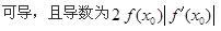 注册环保工程师公共基础,真题专项训练,工程科学基础,高等数学