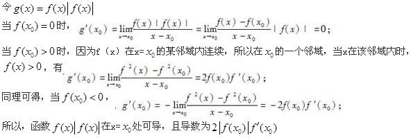 注册环保工程师公共基础,真题专项训练,工程科学基础,高等数学