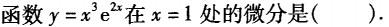 注册环保工程师公共基础,真题专项训练,工程科学基础,高等数学