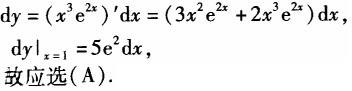 注册环保工程师公共基础,真题专项训练,工程科学基础,高等数学