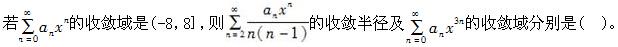 注册环保工程师公共基础,真题专项训练,工程科学基础,高等数学