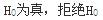 注册环保工程师公共基础,真题专项训练,工程科学基础,高等数学