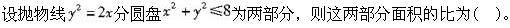 注册环保工程师公共基础,真题专项训练,工程科学基础,高等数学