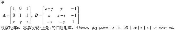 注册环保工程师公共基础,真题专项训练,工程科学基础,高等数学