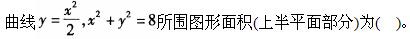 注册环保工程师公共基础,真题专项训练,工程科学基础,高等数学