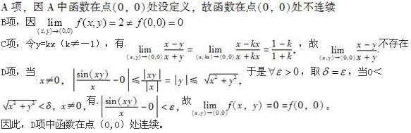 注册环保工程师公共基础,真题专项训练,工程科学基础,高等数学