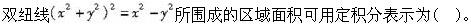 注册环保工程师公共基础,真题专项训练,工程科学基础,高等数学