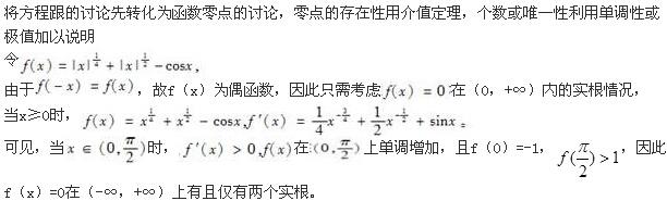 注册环保工程师公共基础,真题专项训练,工程科学基础,高等数学