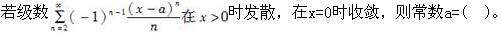 注册环保工程师公共基础,真题专项训练,工程科学基础,高等数学