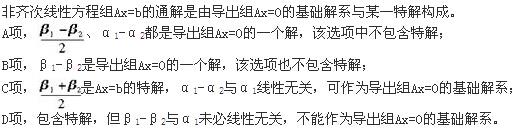 注册环保工程师公共基础,真题专项训练,工程科学基础,高等数学
