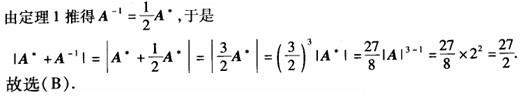 注册环保工程师公共基础,真题专项训练,工程科学基础,高等数学