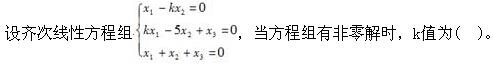 注册环保工程师公共基础,真题专项训练,工程科学基础,高等数学