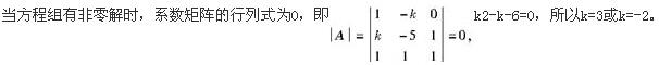 注册环保工程师公共基础,真题专项训练,工程科学基础,高等数学