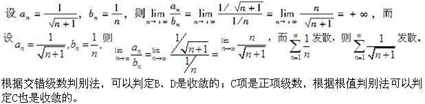 注册环保工程师公共基础,真题专项训练,工程科学基础,高等数学