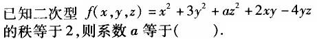 注册环保工程师公共基础,真题专项训练,工程科学基础,高等数学