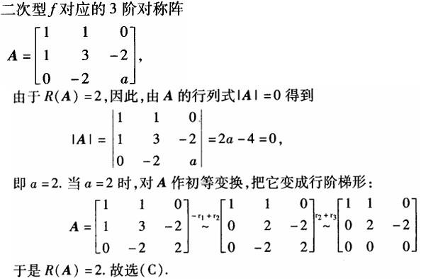注册环保工程师公共基础,真题专项训练,工程科学基础,高等数学