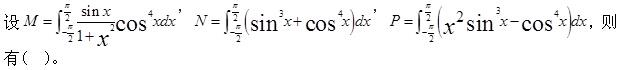 注册环保工程师公共基础,真题专项训练,工程科学基础,高等数学