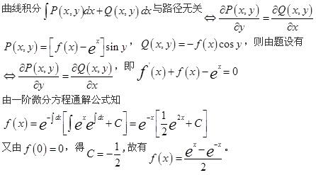 注册环保工程师公共基础,真题专项训练,工程科学基础,高等数学