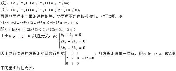 注册环保工程师公共基础,真题专项训练,工程科学基础,高等数学