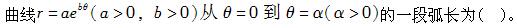 注册环保工程师公共基础,真题专项训练,工程科学基础,高等数学