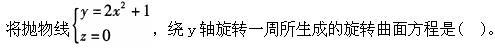 注册环保工程师公共基础,真题专项训练,工程科学基础,高等数学