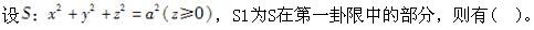 注册环保工程师公共基础,真题专项训练,工程科学基础,高等数学