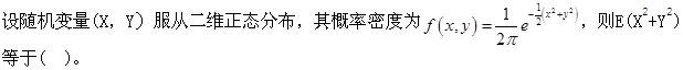 注册环保工程师公共基础,真题专项训练,工程科学基础,高等数学