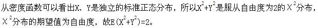 注册环保工程师公共基础,真题专项训练,工程科学基础,高等数学