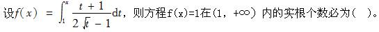 注册环保工程师公共基础,真题专项训练,工程科学基础,高等数学