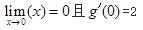 注册环保工程师公共基础,真题专项训练,工程科学基础,高等数学