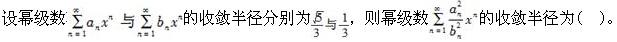 注册环保工程师公共基础,真题专项训练,工程科学基础,高等数学