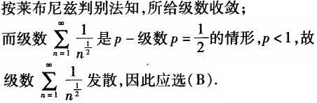注册环保工程师公共基础,真题专项训练,工程科学基础,高等数学